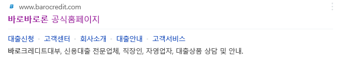 바로바로론